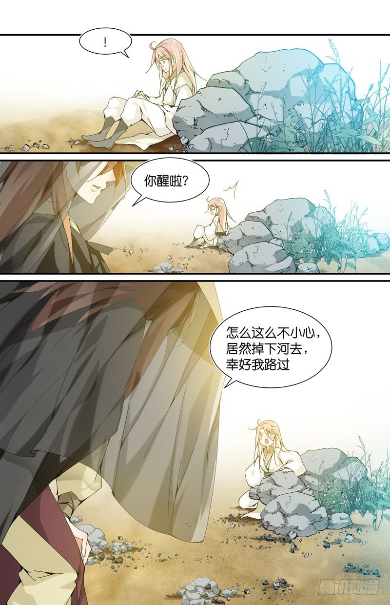 我的性别是重生者-第53话