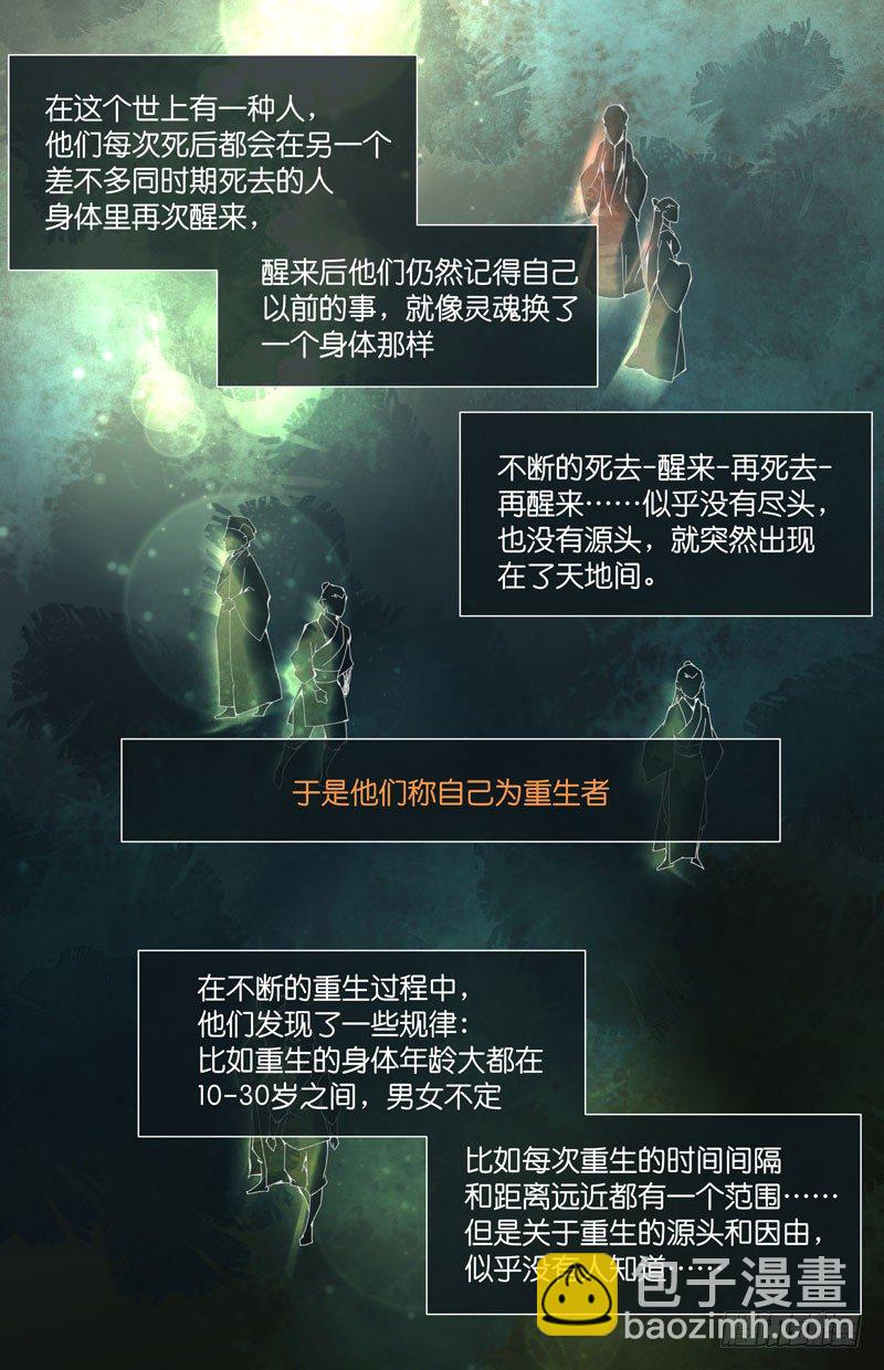 张仲初重生回来啦-第55话