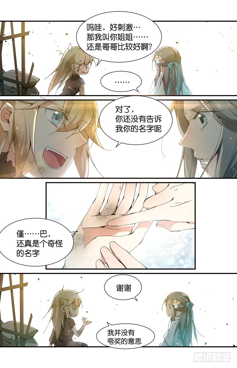 张仲初重生回来啦-第55话