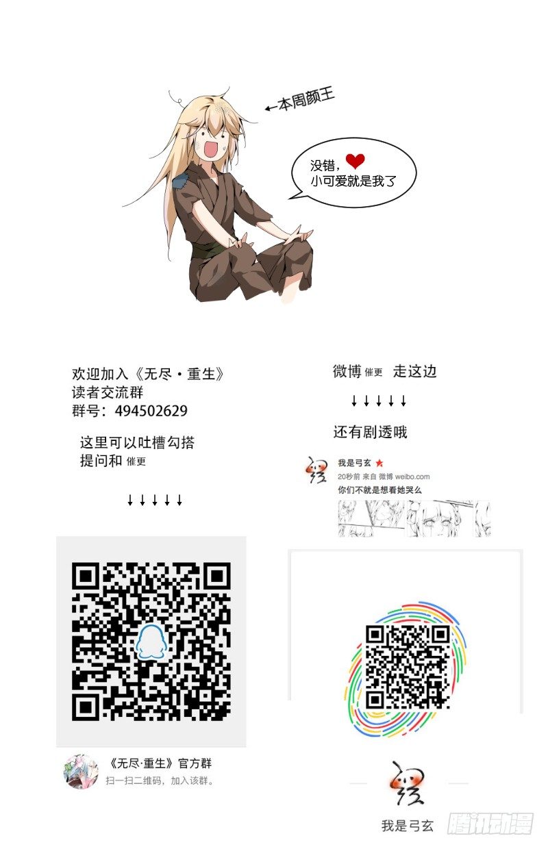 张仲初重生回来啦-第55话