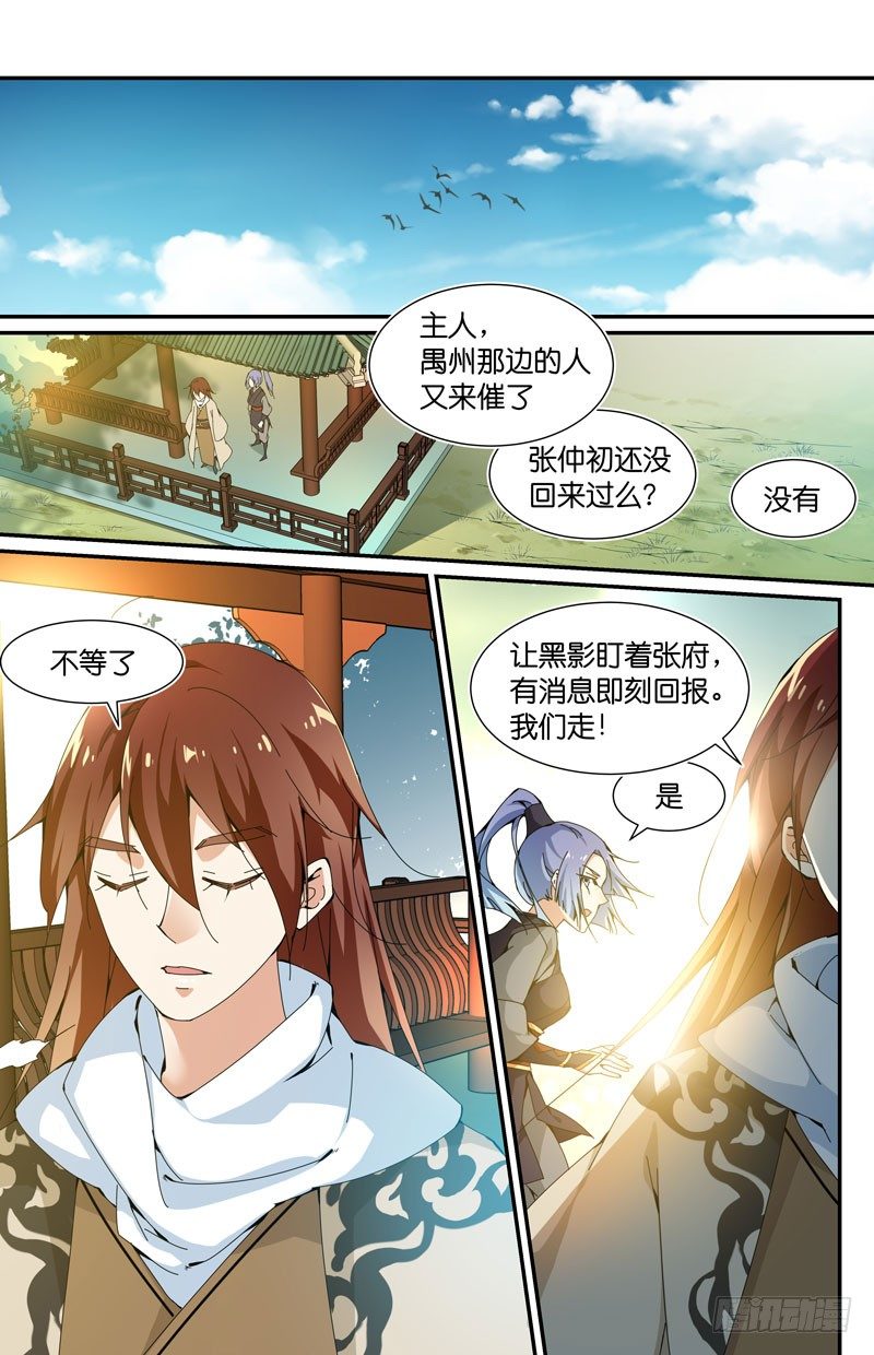 张仲初重生回来啦-第55话