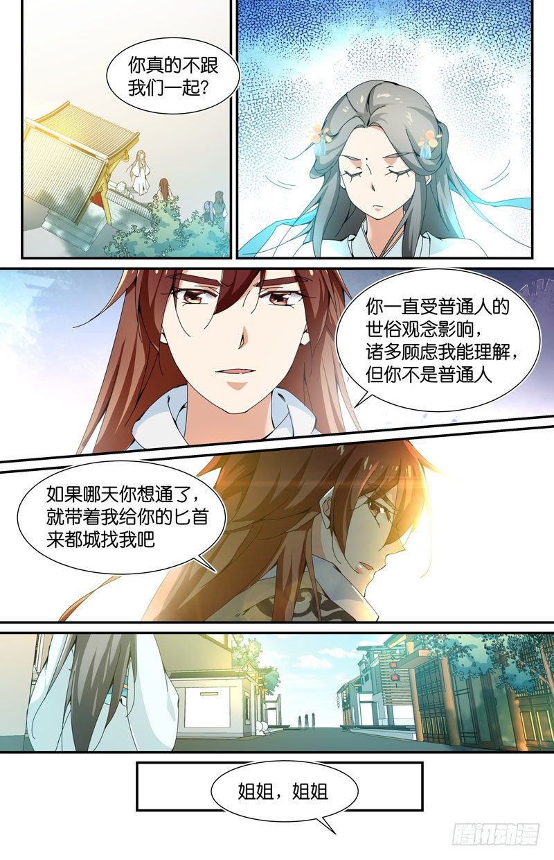 张仲初重生回来啦-第55话