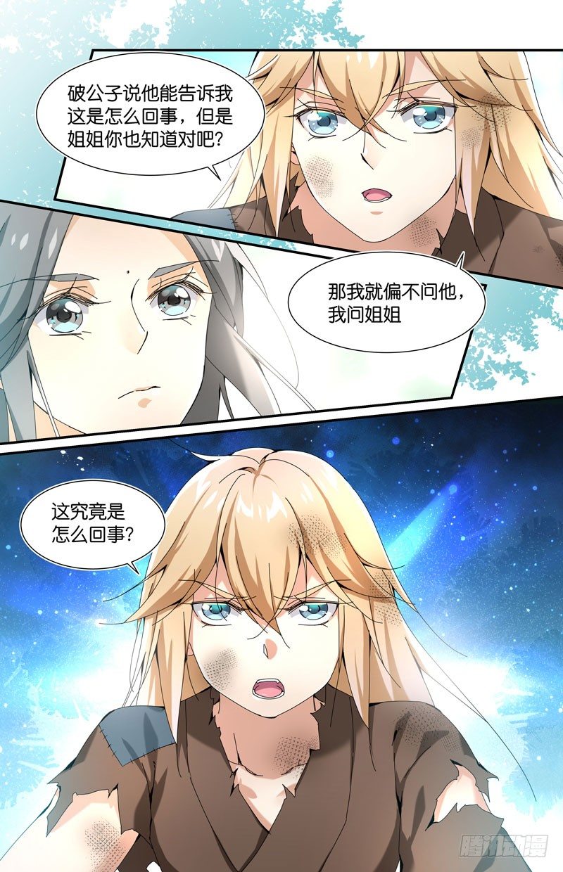 张仲初重生回来啦-第55话