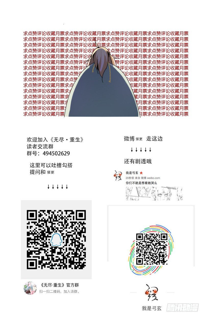 互相喜欢的人要永远在一起-第57话