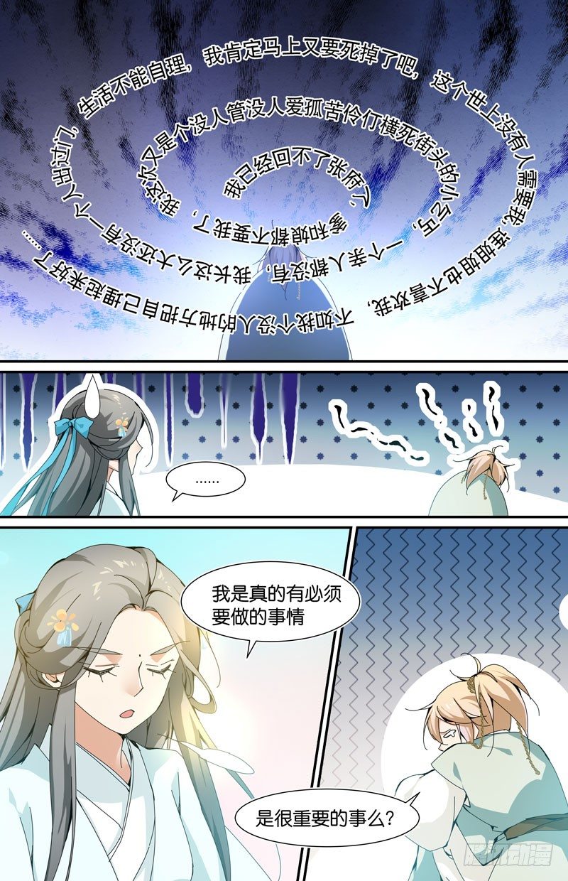 互相喜欢的人要永远在一起-第57话