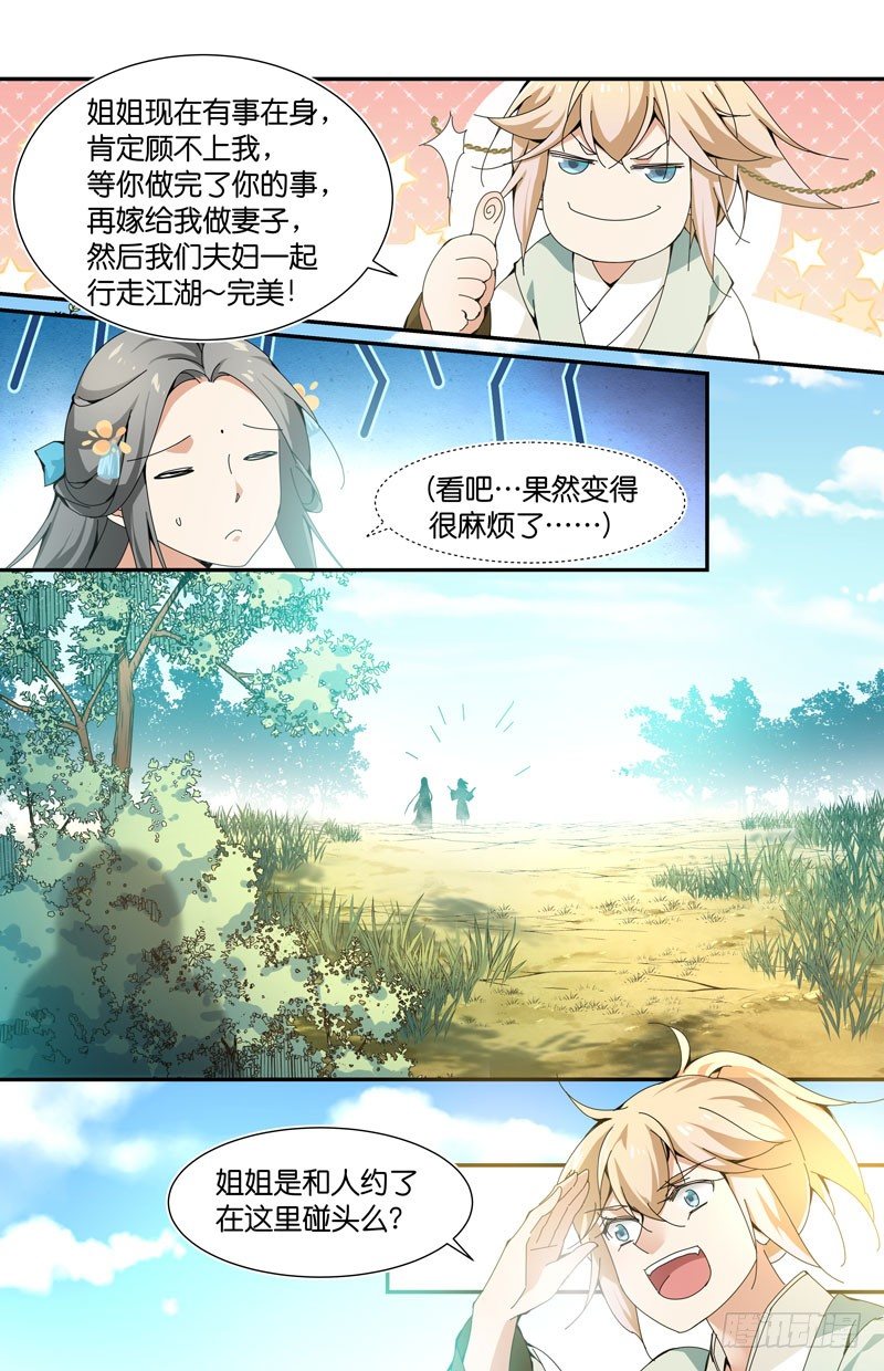 互相喜欢的人要永远在一起-第57话