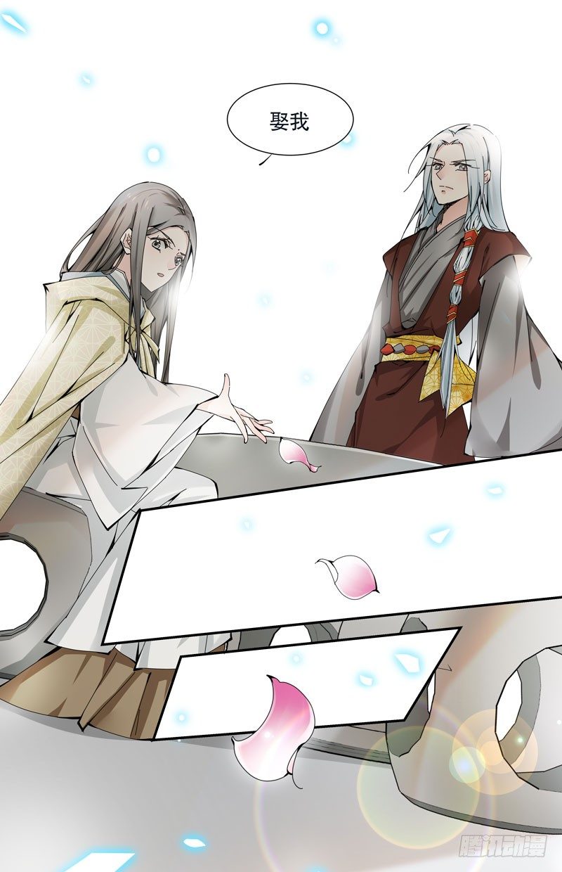 顺水推舟-第7话