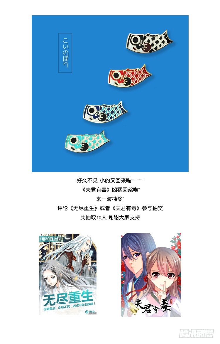 顺水推舟-第7话