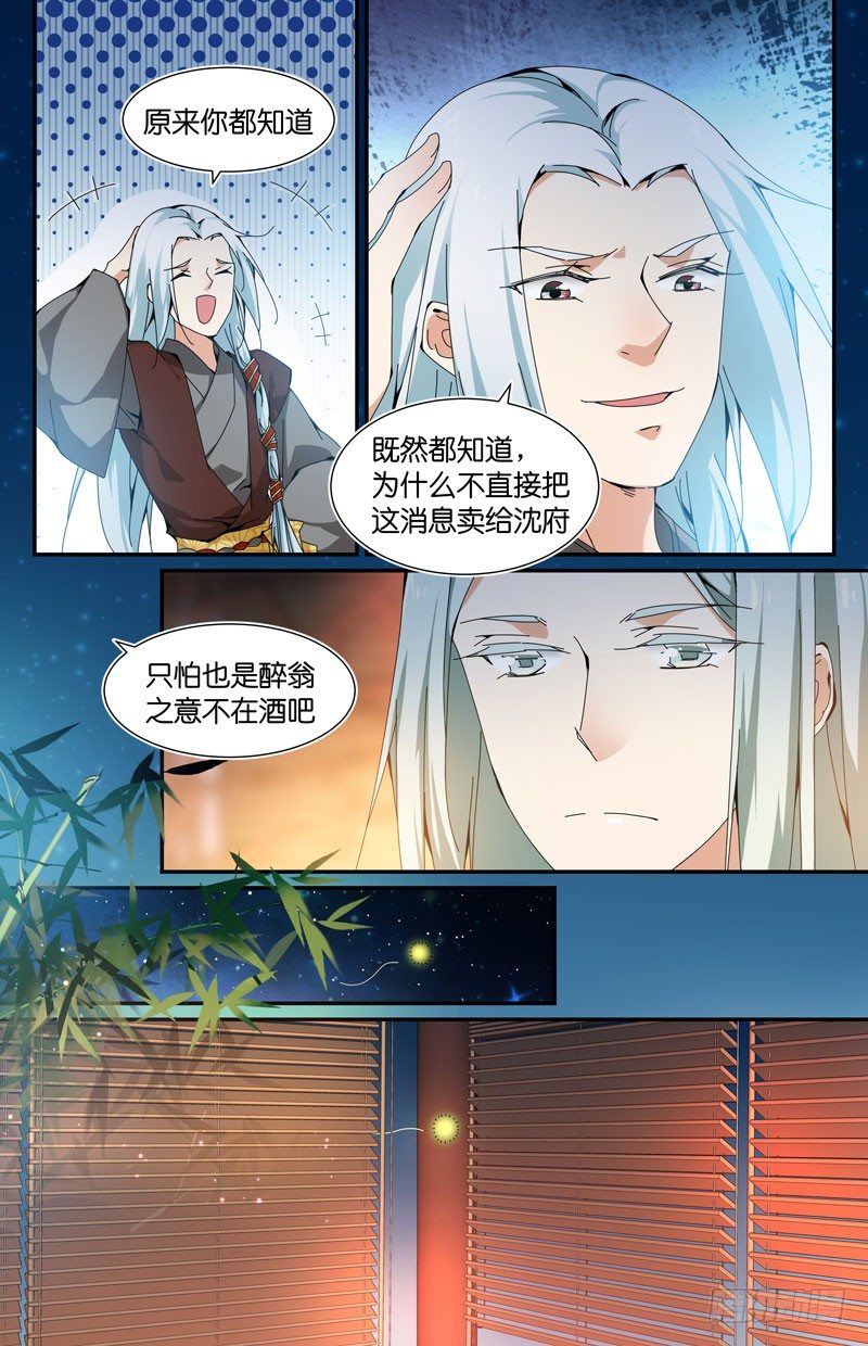 做生意要拿出诚意-第61话