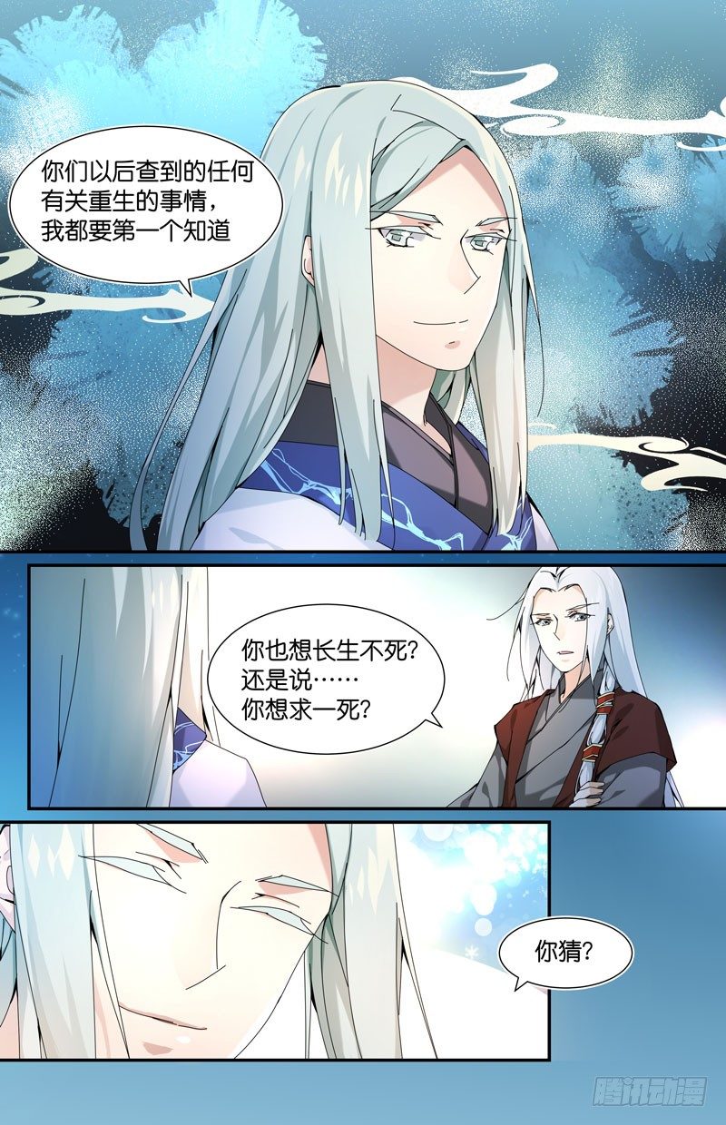 做生意要拿出诚意-第61话