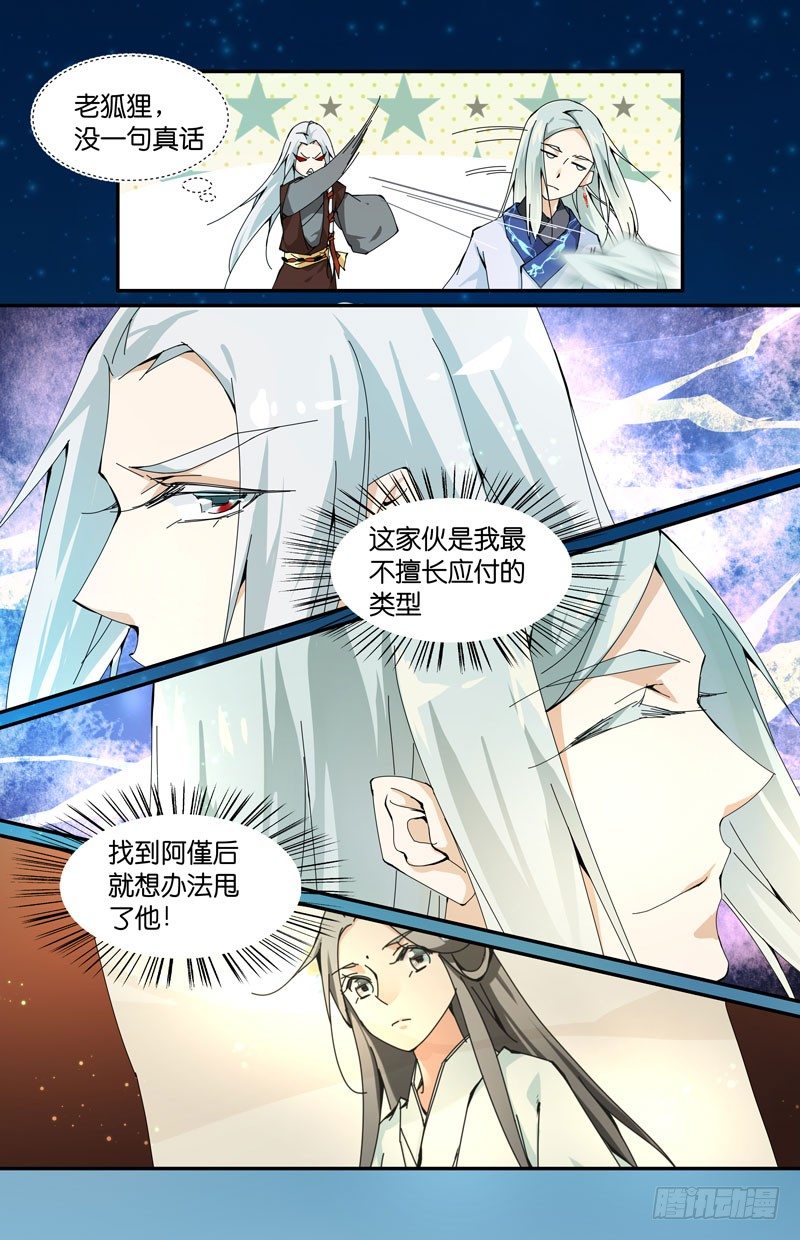 做生意要拿出诚意-第61话