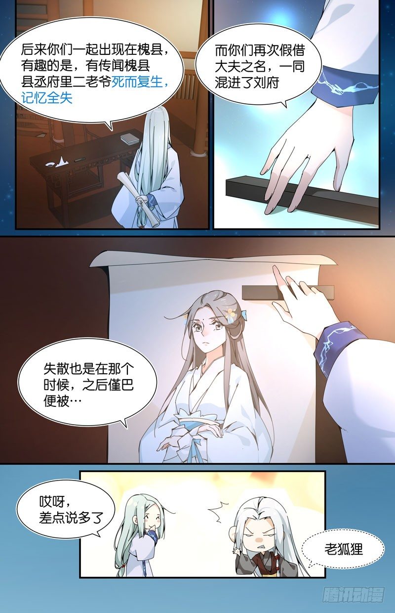 做生意要拿出诚意-第61话