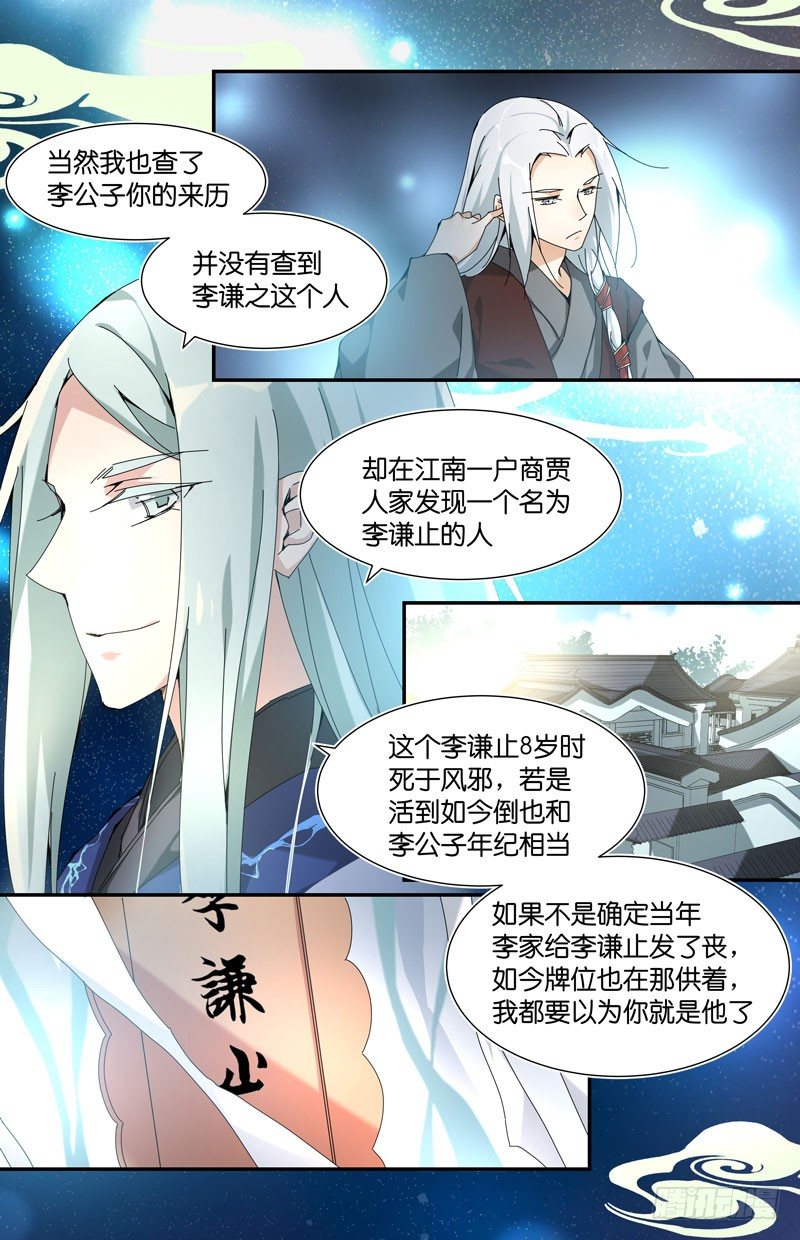 做生意要拿出诚意-第61话