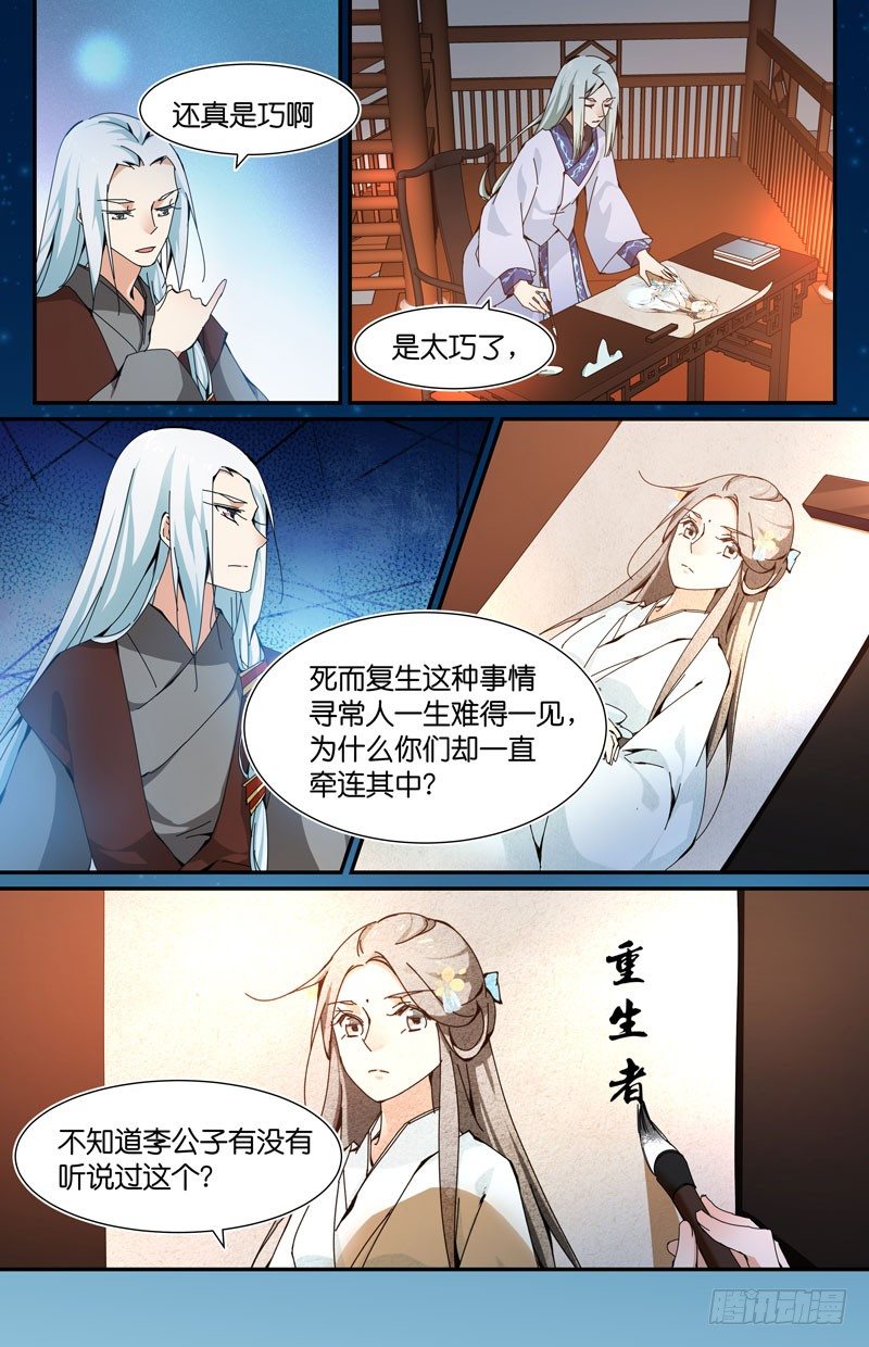 做生意要拿出诚意-第61话