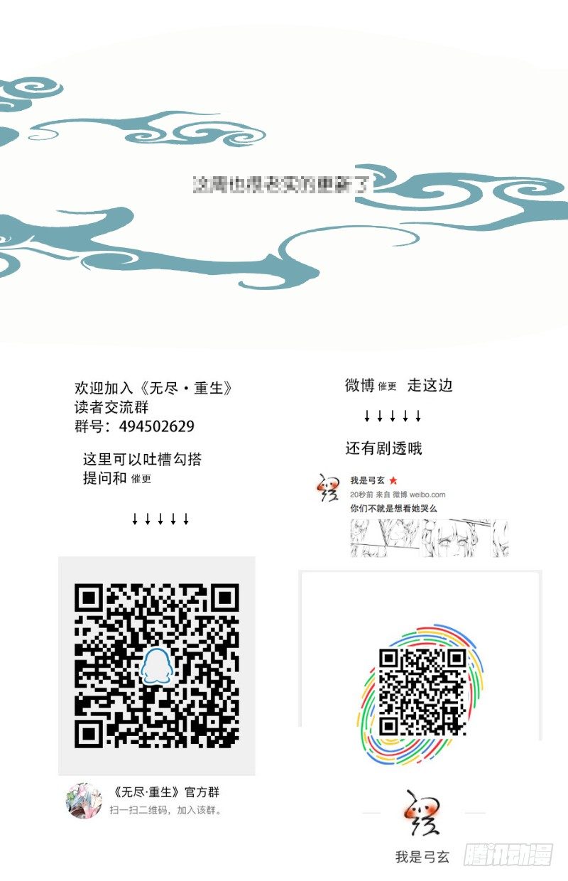 抓住你了-第63话