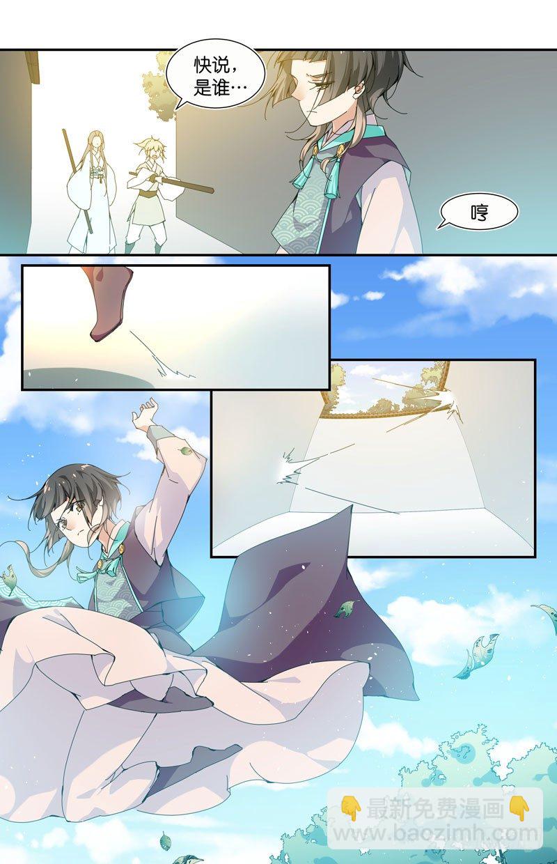 抓住你了-第63话