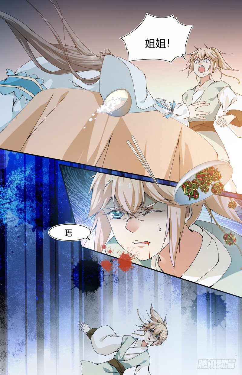 抓住你了-第63话