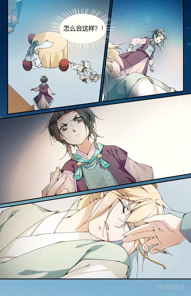 抓住你了-第63话