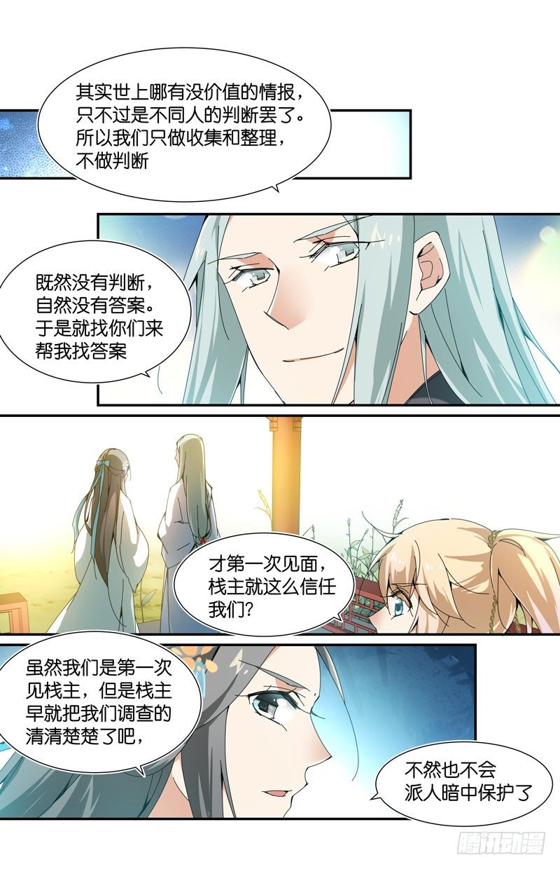 要不要合作？-第65话