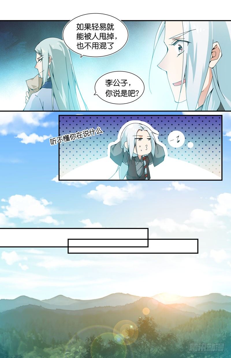 要不要合作？-第65话