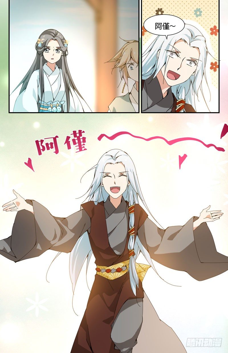 要不要合作？-第65话