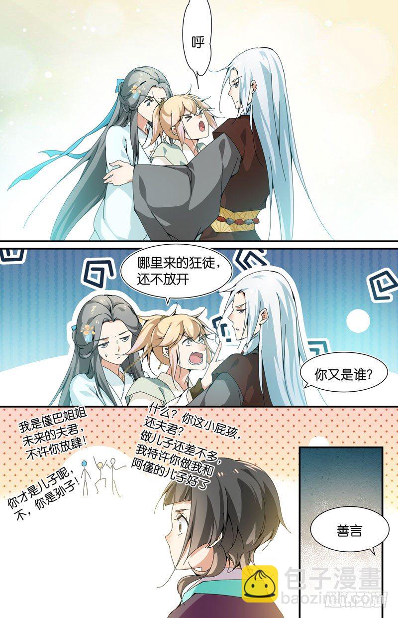 要不要合作？-第65话