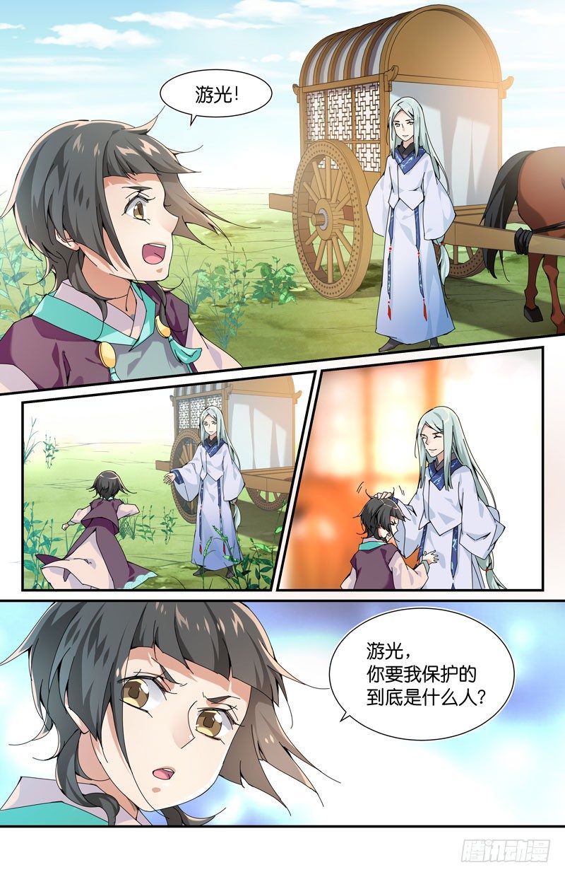 要不要合作？-第65话