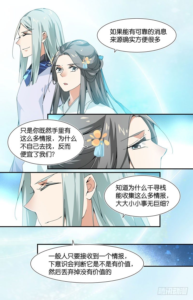 要不要合作？-第65话