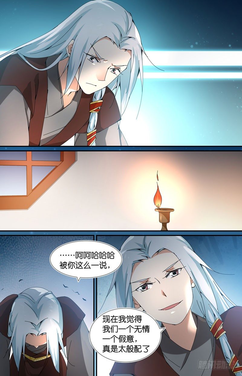 我们实在太般配了-第67话