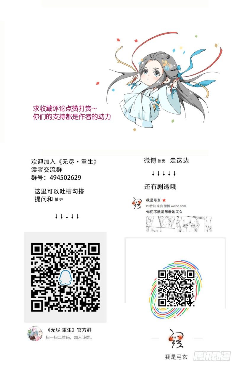 我们实在太般配了-第67话