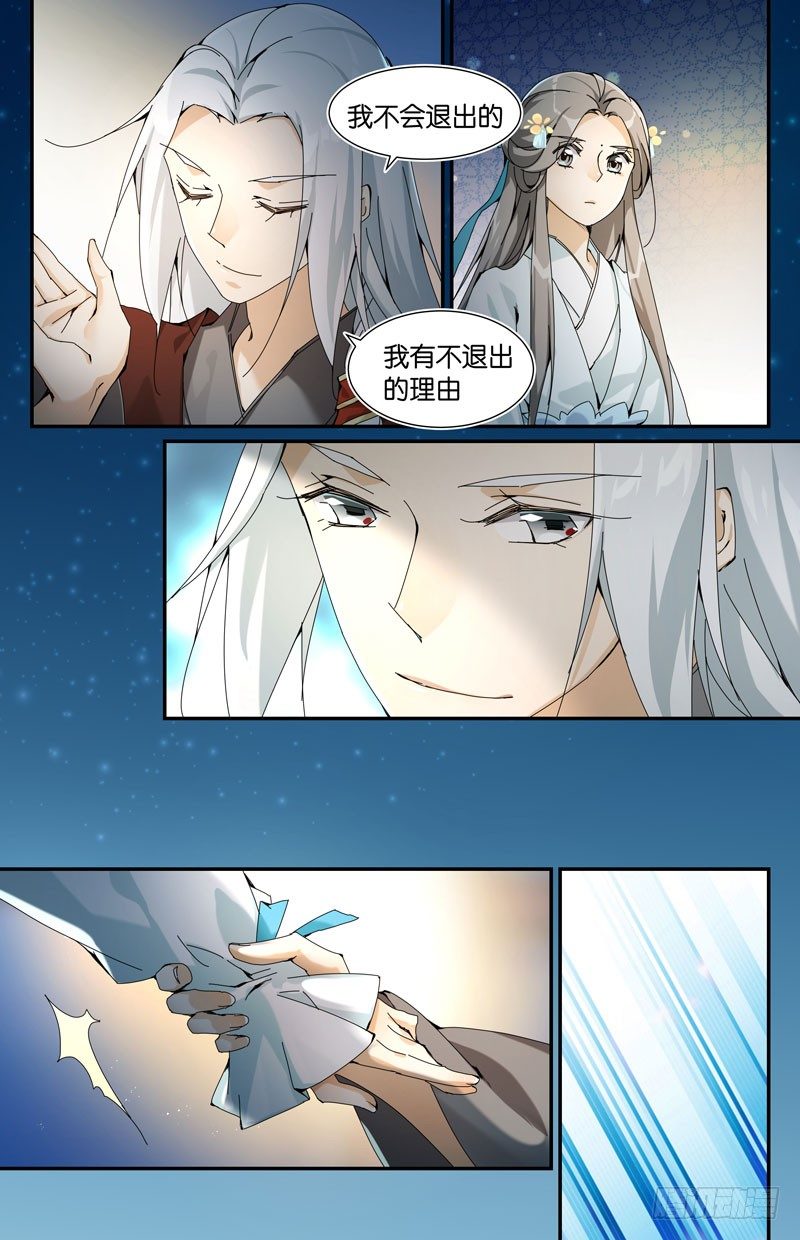 我们实在太般配了-第67话