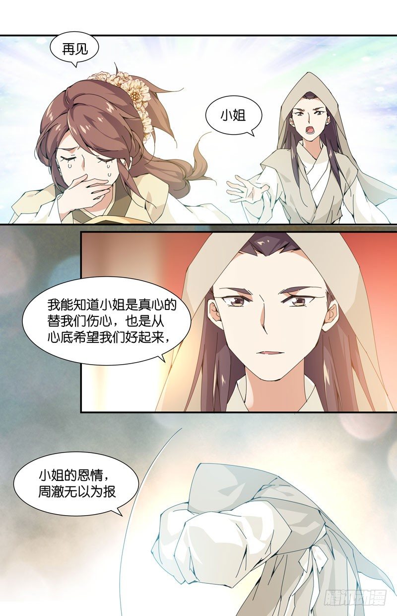 父子重聚-第69话