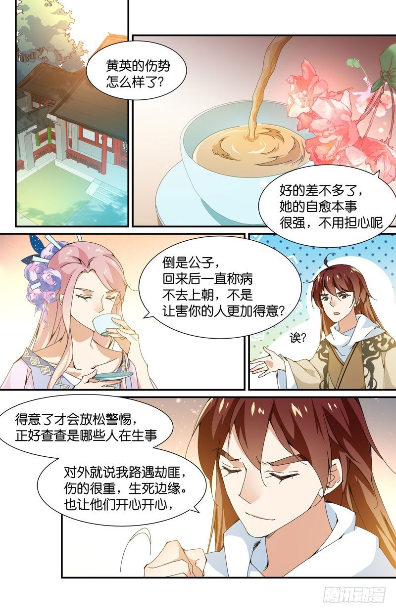 父子重聚-第69话