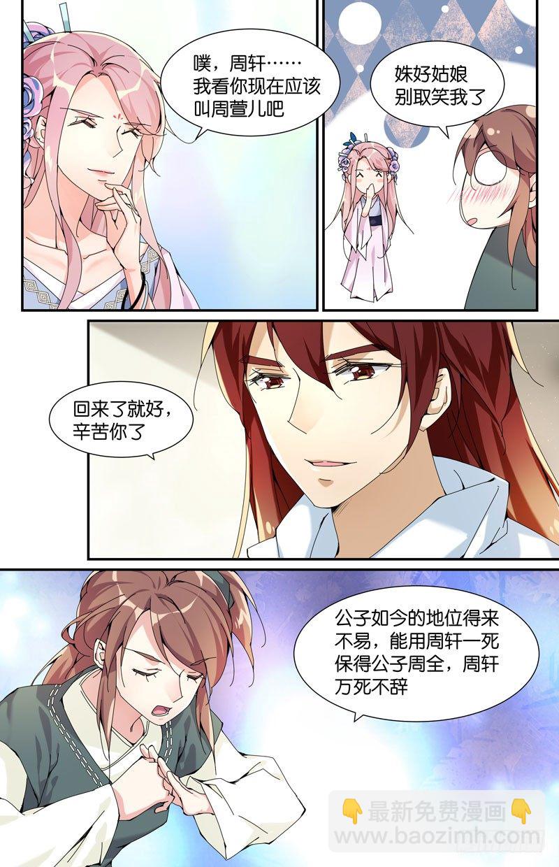 父子重聚-第69话