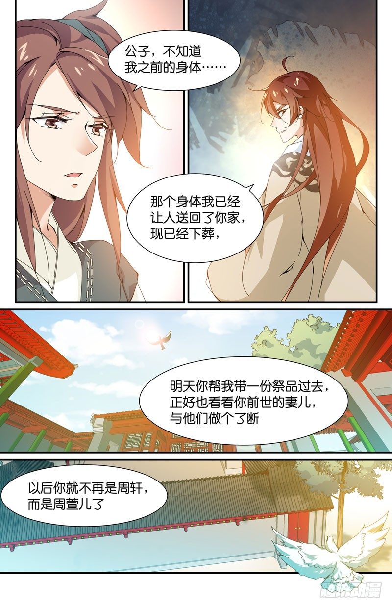 父子重聚-第69话