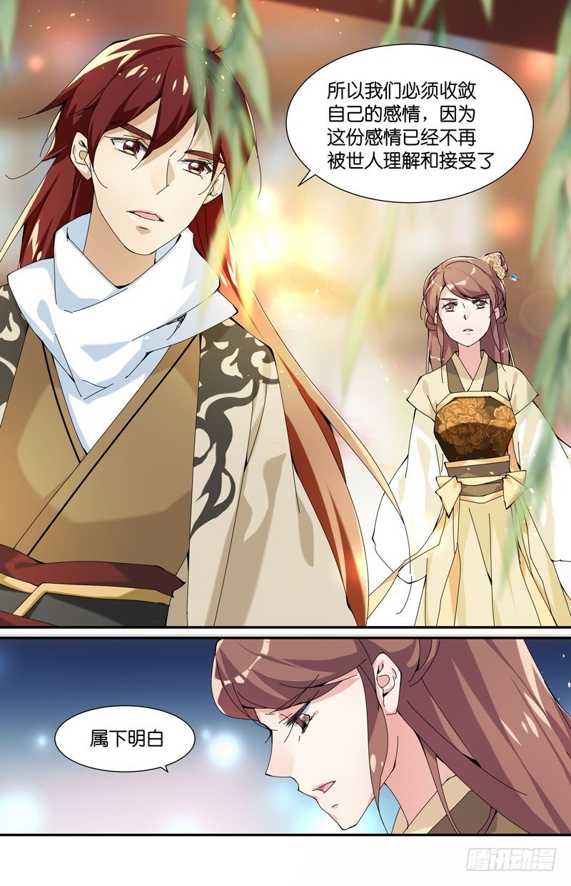 朝奇怪的方向去了-第71话