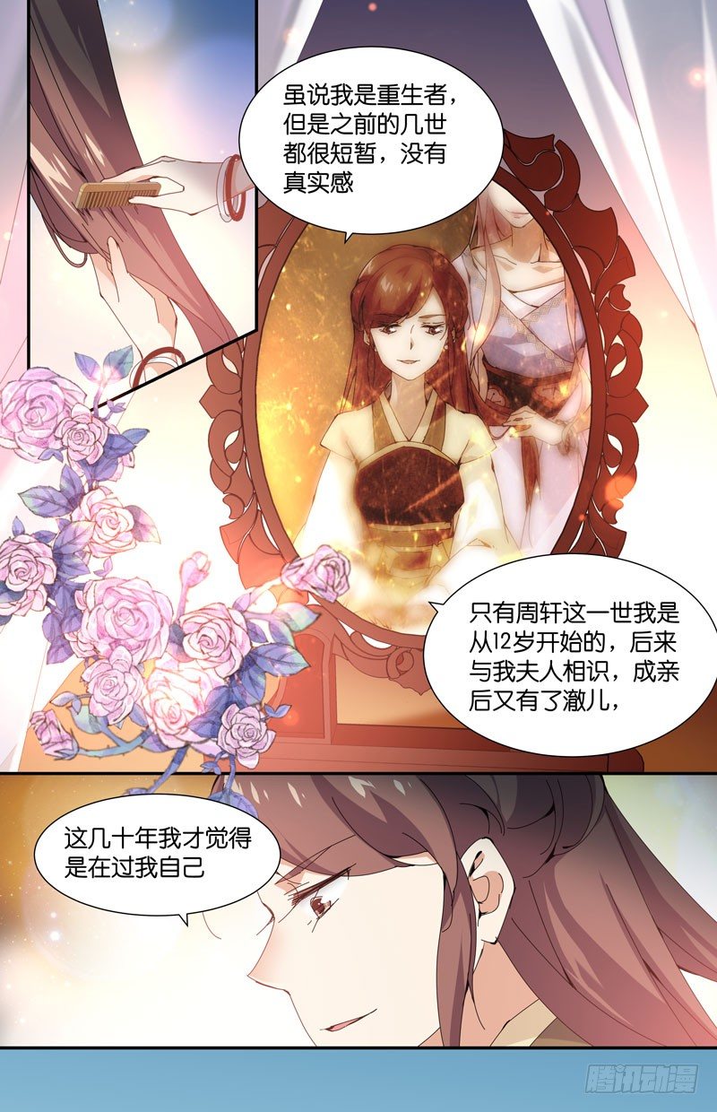 朝奇怪的方向去了-第71话