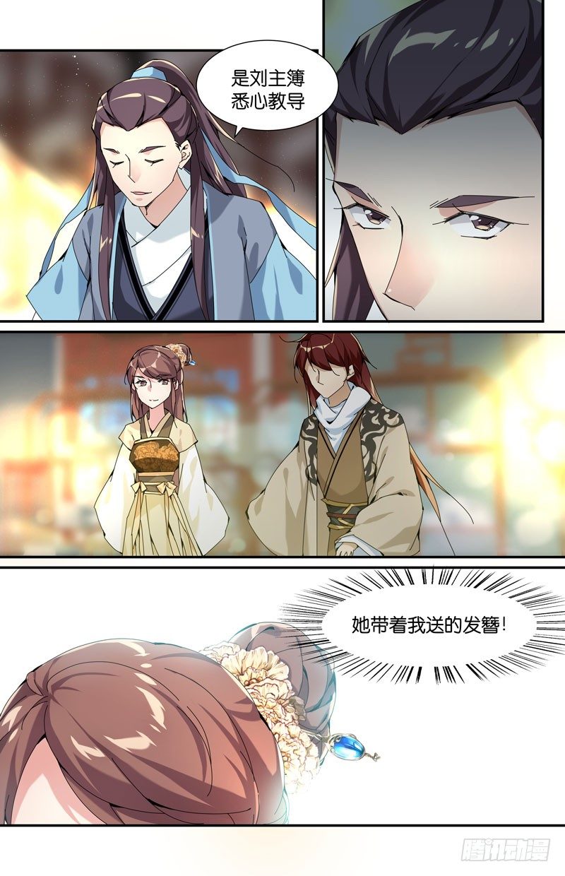 朝奇怪的方向去了-第71话