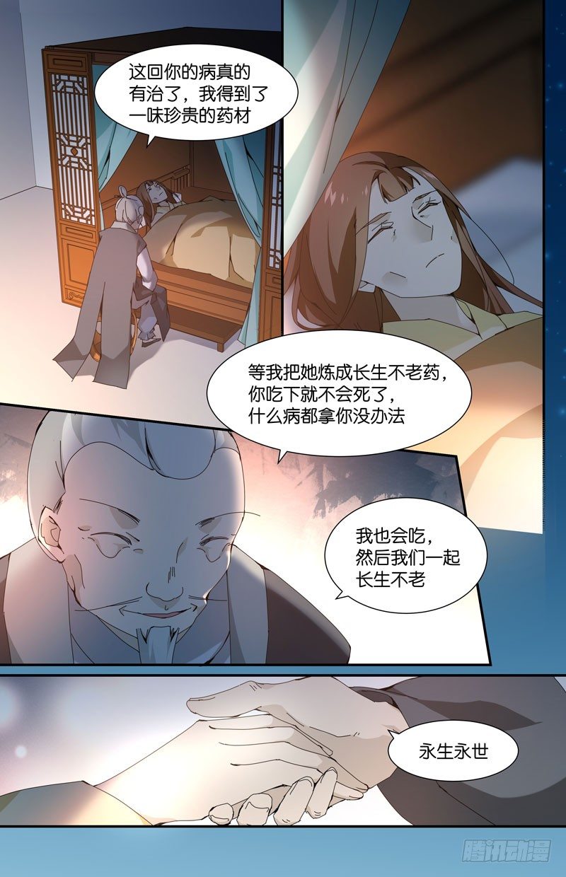 人不见了-第75话