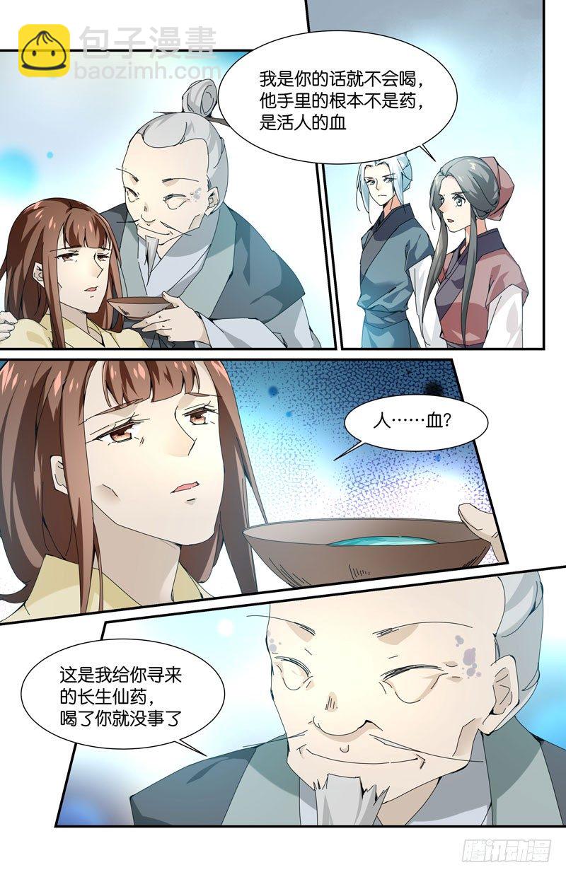 为爱成魔-第77话