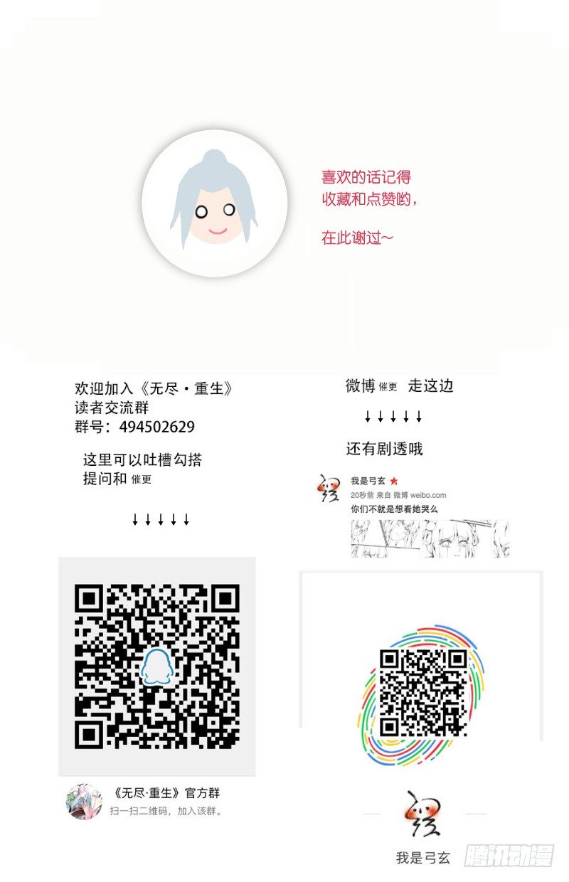 故人重逢-第79话