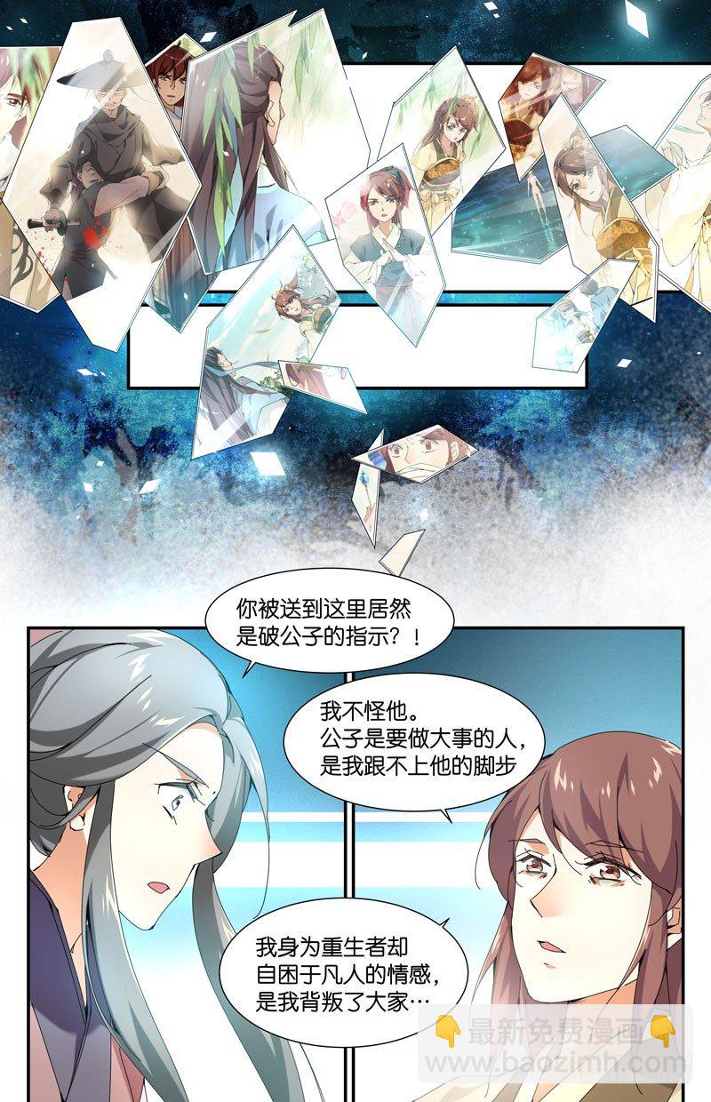 故人重逢-第79话