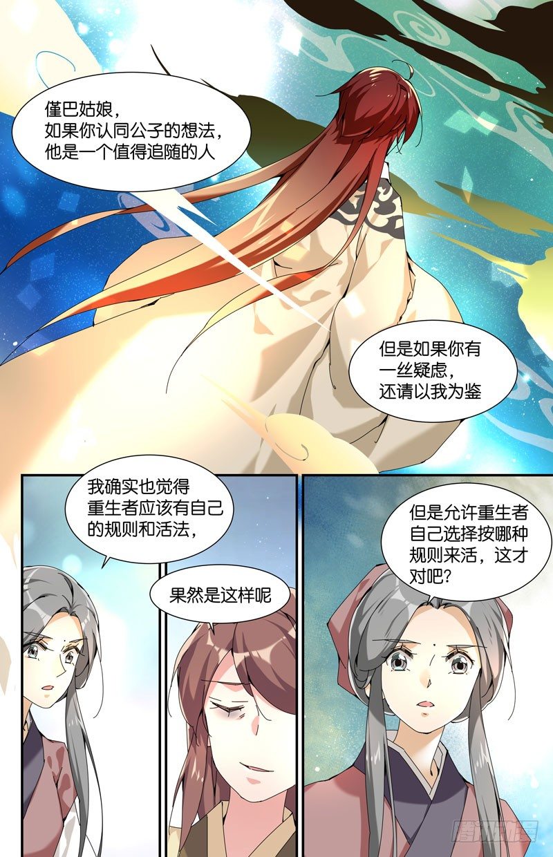 故人重逢-第79话