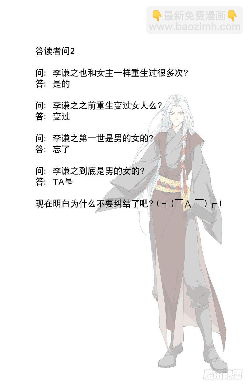 达成同盟-第9话