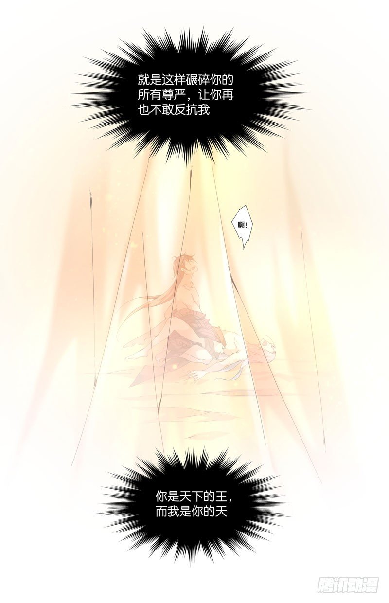 王篇 权臣 贰-第83话