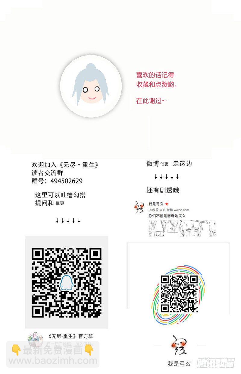 王篇 权臣 贰-第83话