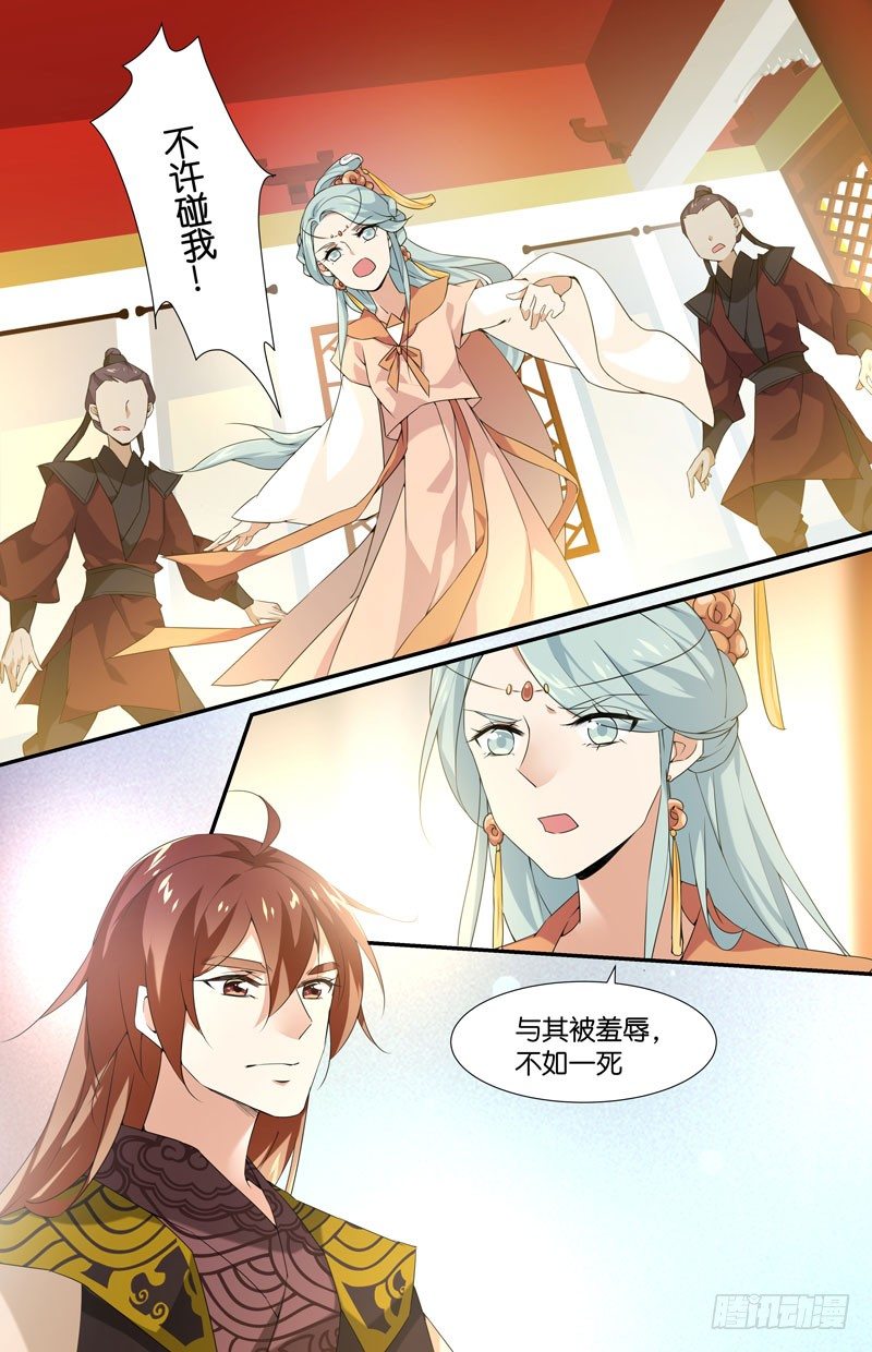 王篇 权臣 贰-第83话