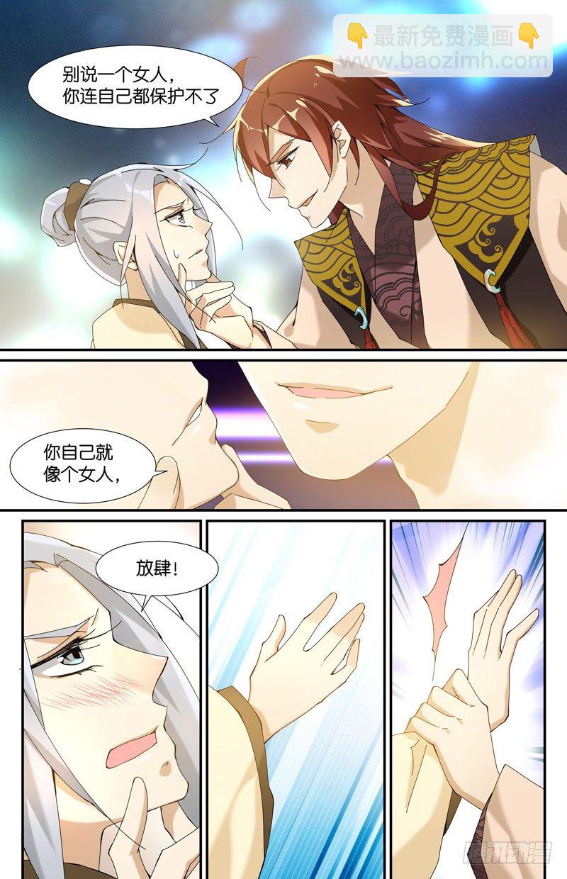 王篇 权臣 贰-第83话