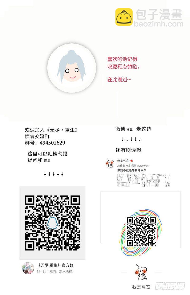 地下集市-第87话