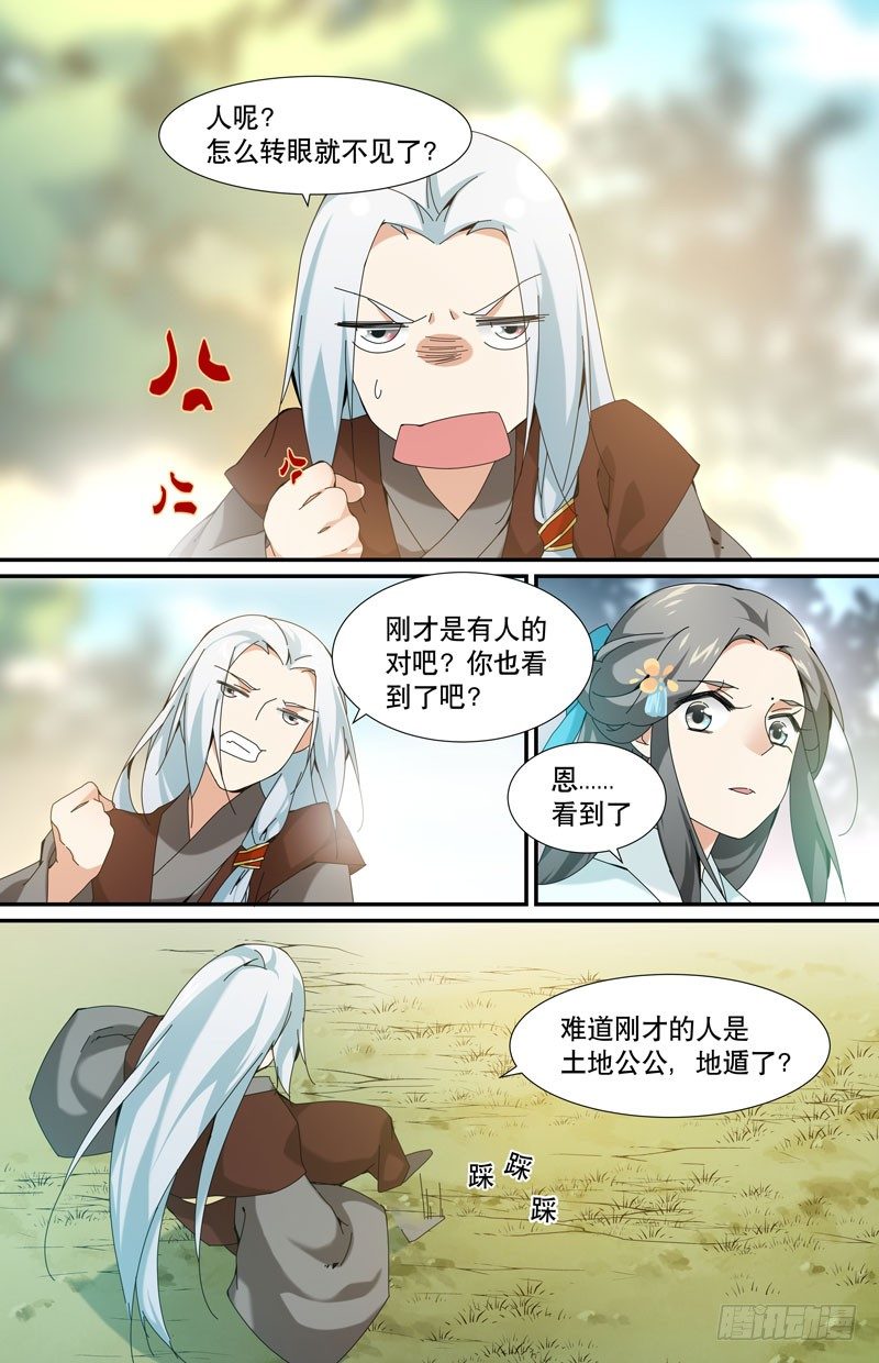 地下集市-第87话